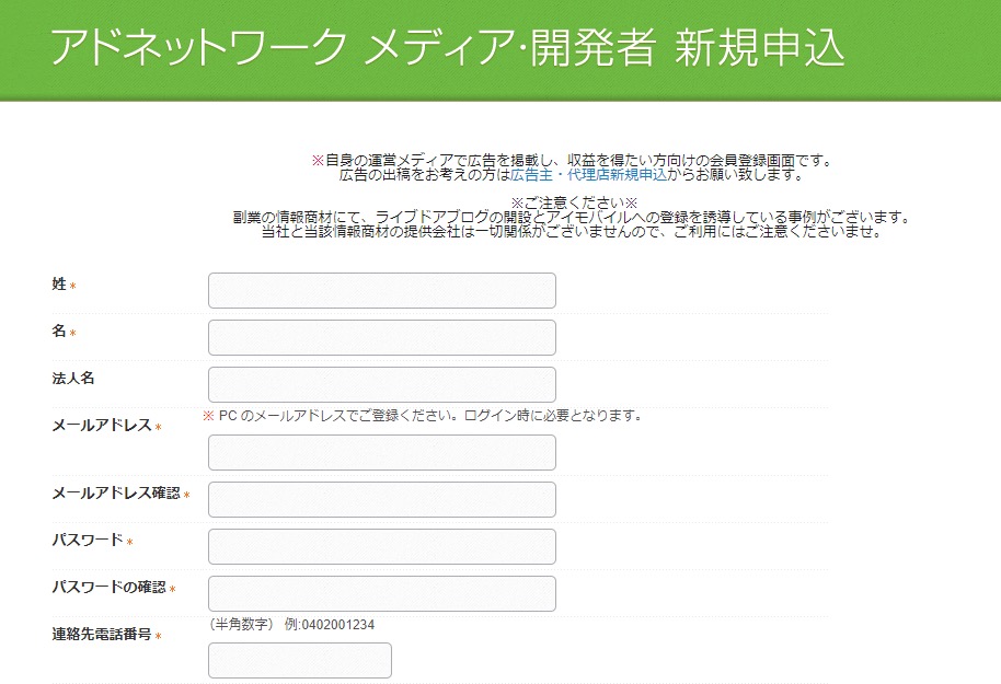 i-mobileで利用申込